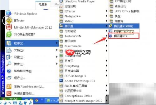 腾讯通RTX自动回复设置方法