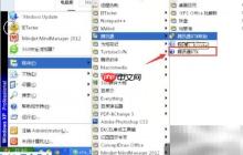 腾讯通RTX自动回复设置方法