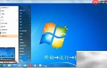 关闭Win7 CD刻录功能