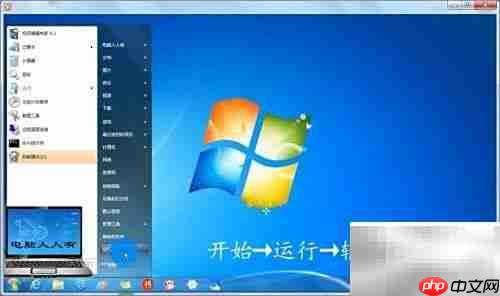 关闭win7 cd刻录功能