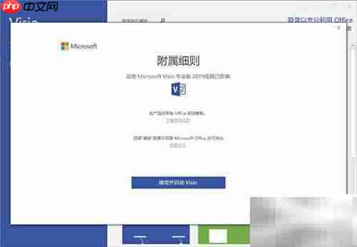 Vision VISIO:洞察未来视界