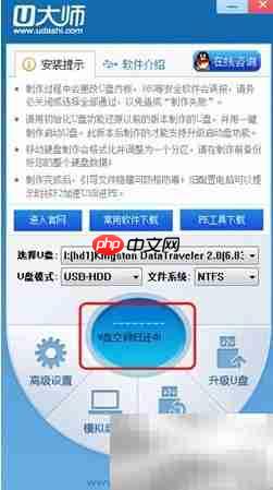 如何用U大师U盘启动盘恢复U盘空间
