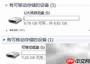 如何用U大师U盘启动盘恢复U盘空间