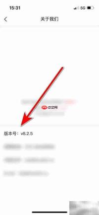 如何查询美食杰版本号