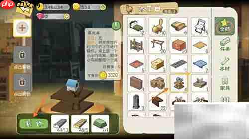 小森生活晨光桌制作指南