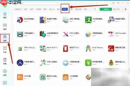 腾讯电脑管家安装燎星收银王