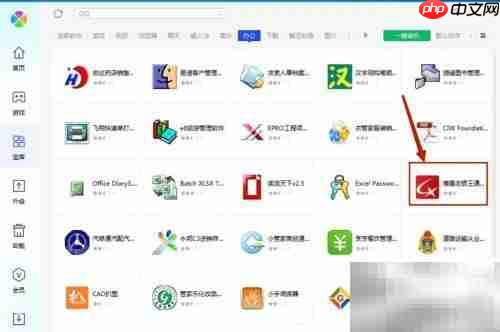 腾讯电脑管家安装燎星收银王