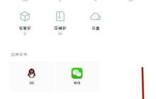 OPPO手机如何打开data文件夹