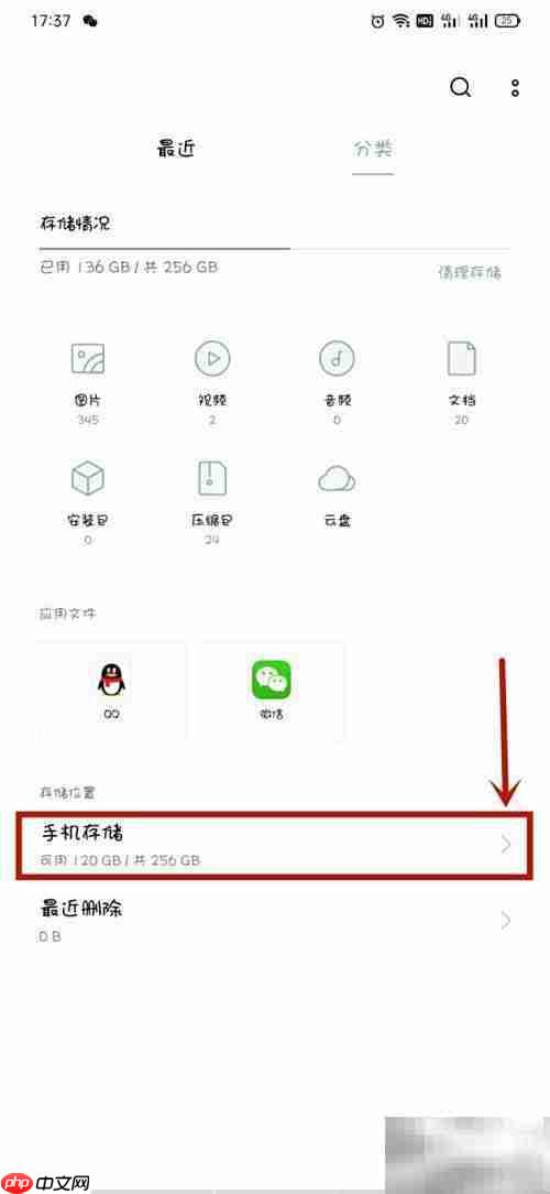 oppo手机如何打开data文件夹