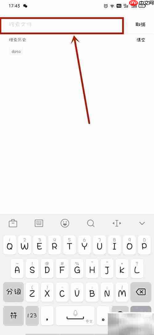 OPPO手机如何打开data文件夹