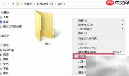 文件夹打不开或删不掉?一招解决