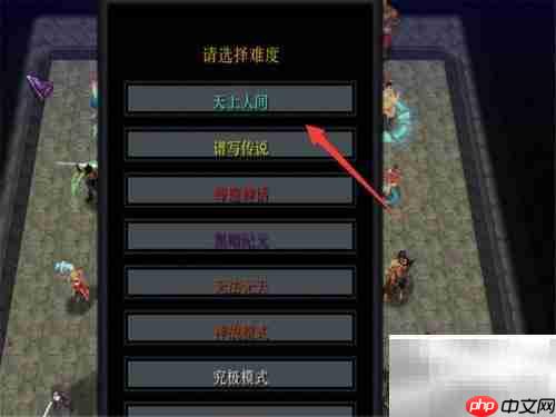 傲斗遮天v2.71开局攻略