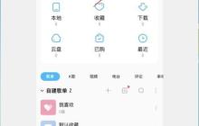 酷狗音乐低音混响设置技巧