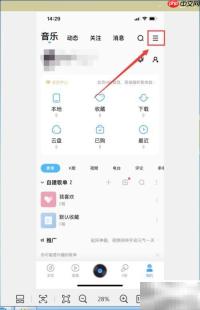 酷狗音乐低音混响设置技巧