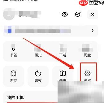 夸克浏览器长按加速设置