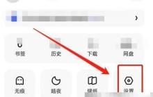 夸克浏览器长按加速设置