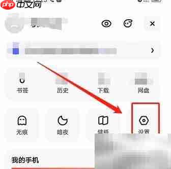 夸克浏览器长按加速设置