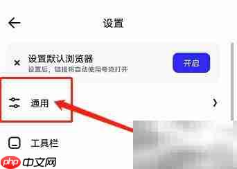 夸克浏览器长按加速设置
