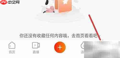 视界App隐私权限设置指南