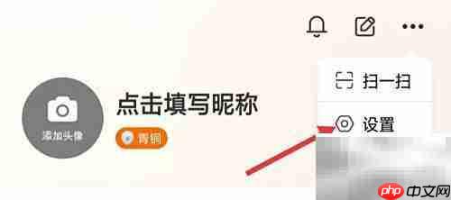 视界App隐私权限设置指南