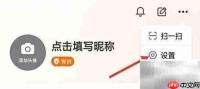 视界App隐私权限设置指南