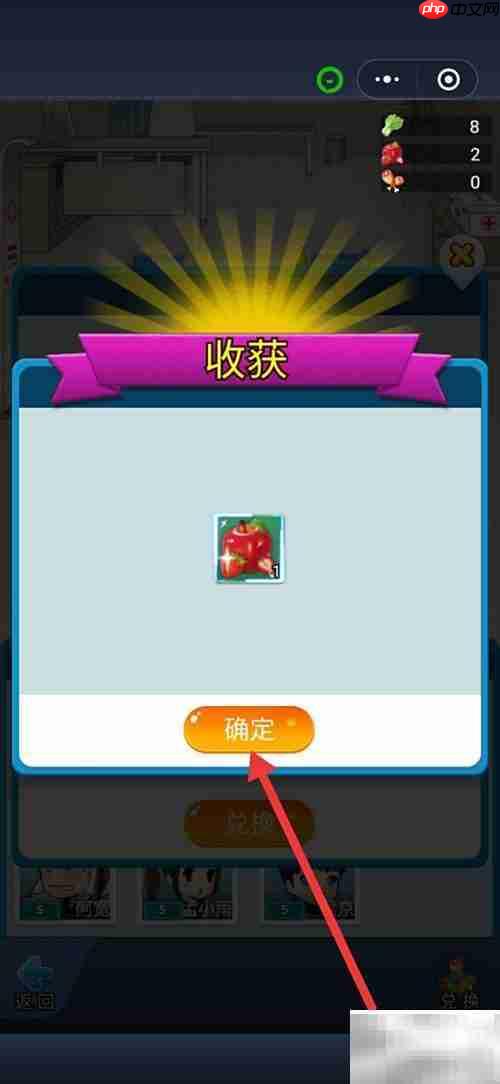 全民学霸食材兑换攻略