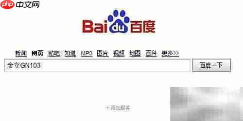 智能手机系统查询方法