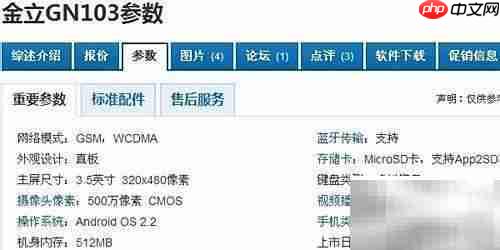 智能手机系统查询方法