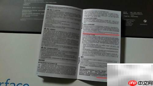 Surface使用指南