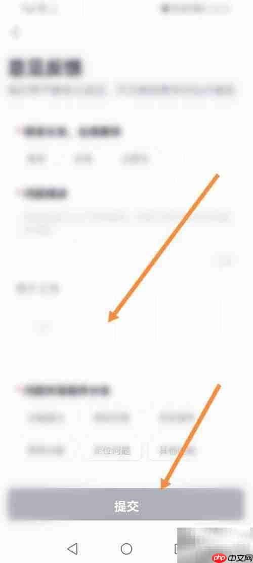 T3出行意见反馈指南