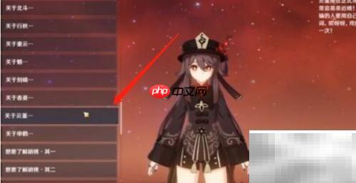 原神2.4版本上线时间揭晓