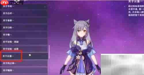 原神2.4版本上线时间揭晓