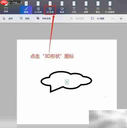 3D绘图全选形状技巧