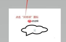 3D绘图全选形状技巧