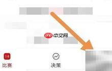 球策查看关于我们指南