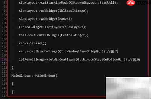 Qt控件叠加显示方法