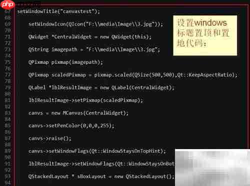 Qt控件叠加显示方法