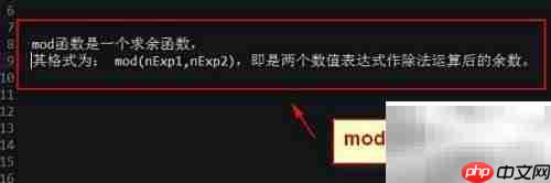 vb中mod函数用法详解
