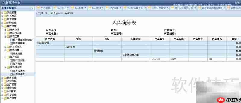 制药mes核心功能解析