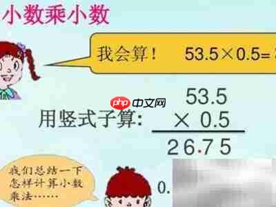 0.1×0.1小数乘法图解