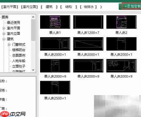 CAD迷你画图添加图库方法