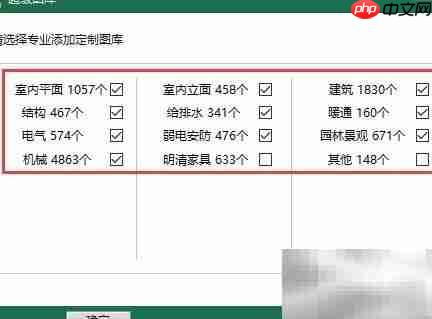 CAD迷你画图添加图库方法