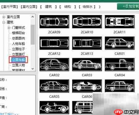 CAD迷你画图添加图库方法