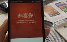 红米Note体验评测