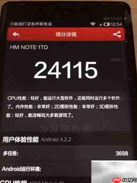 红米Note体验评测