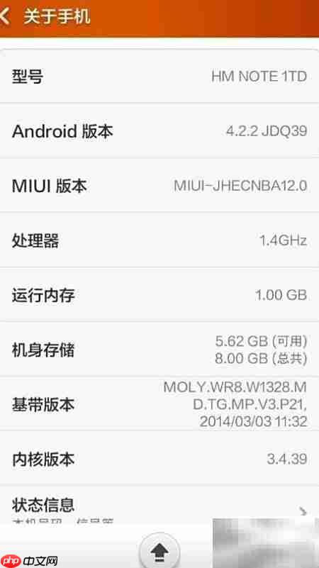 红米Note体验评测