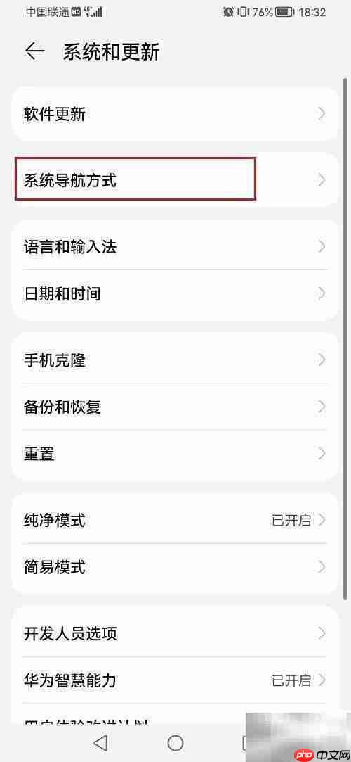 鸿蒙系统虚拟按键设置教程