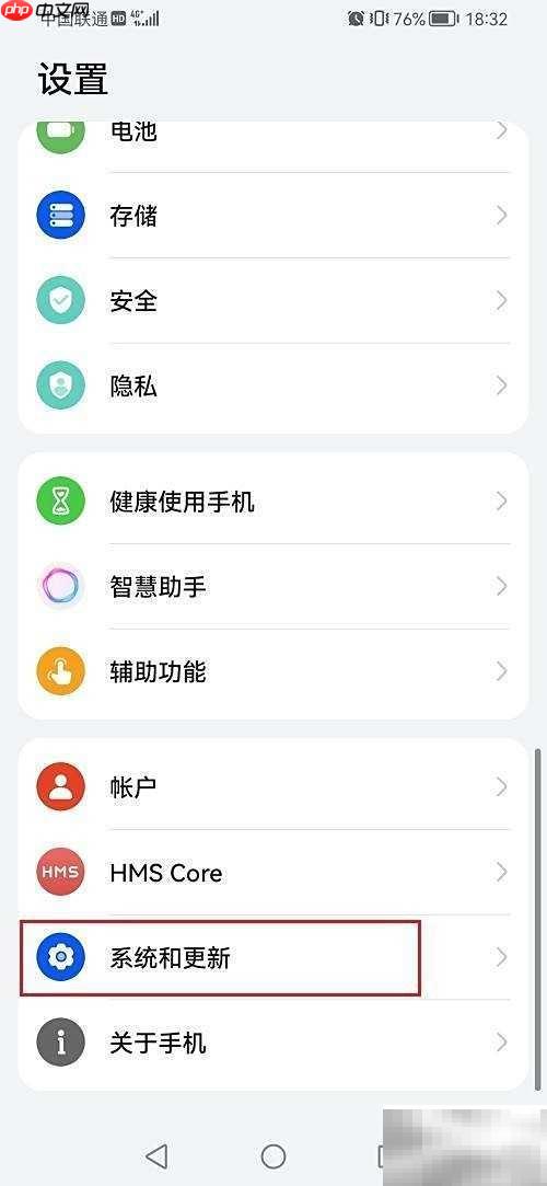 鸿蒙系统虚拟按键设置教程