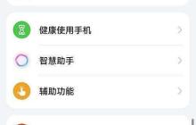 鸿蒙系统虚拟按键设置教程