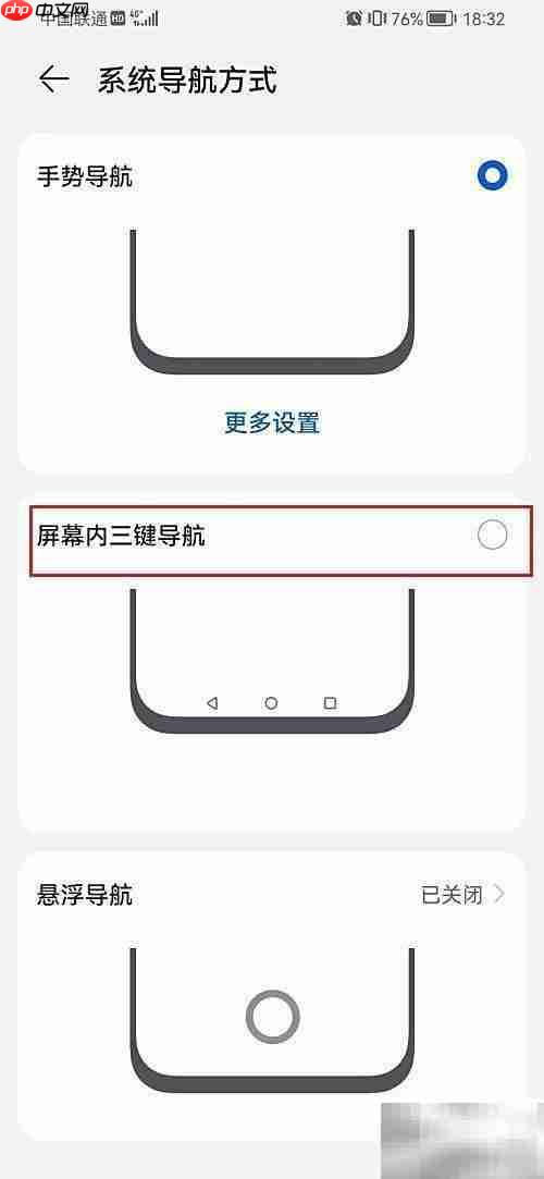 鸿蒙系统虚拟按键设置教程